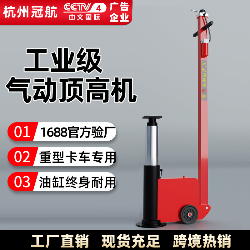 气动顶高机50t80t100T120吨顶大梁大车维修千斤顶气动液压顶高机
