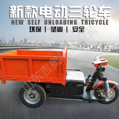 电动翻斗三轮车 工程农用三轮车电动柴油三轮车建筑工地三轮车