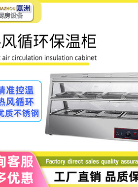 工厂直销热风循环保温柜商用不锈钢炸鸡保温展示柜跨境代发炸批发