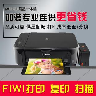 680彩色打印机家用小型手机无线wifi复印一体机连供双面640