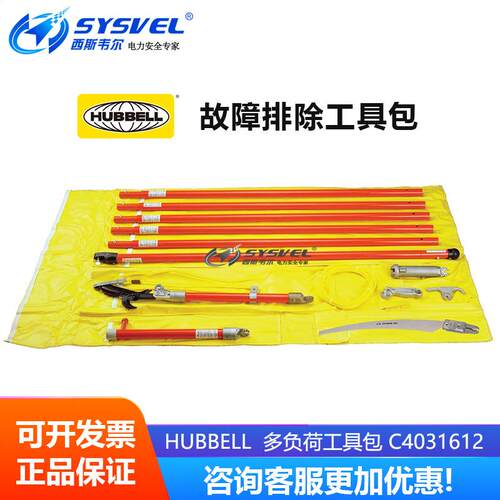 美国合保  故障排除工具包 树枝修剪绝缘工具包 C4031612