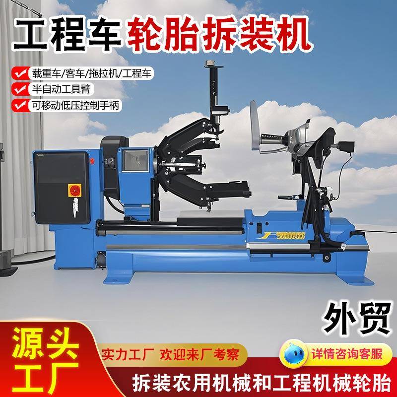 扒胎机 扒胎机拆装机卧式 真空胎扒胎机农用车拆胎机全自动扒胎