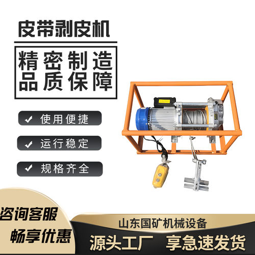 BJP-1输送带皮带剥皮机 使用便捷 钢丝绳芯皮带剥皮机 皮带剥皮机