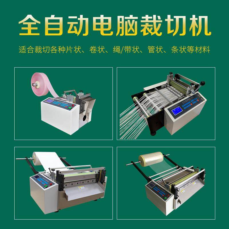 铜版纸全自动裁切机设备eva泡棉切断机牛皮纸电脑自动切纸机,包装,五金配件包装,淘宝优惠券,粉丝福利购,淘宝优惠卷