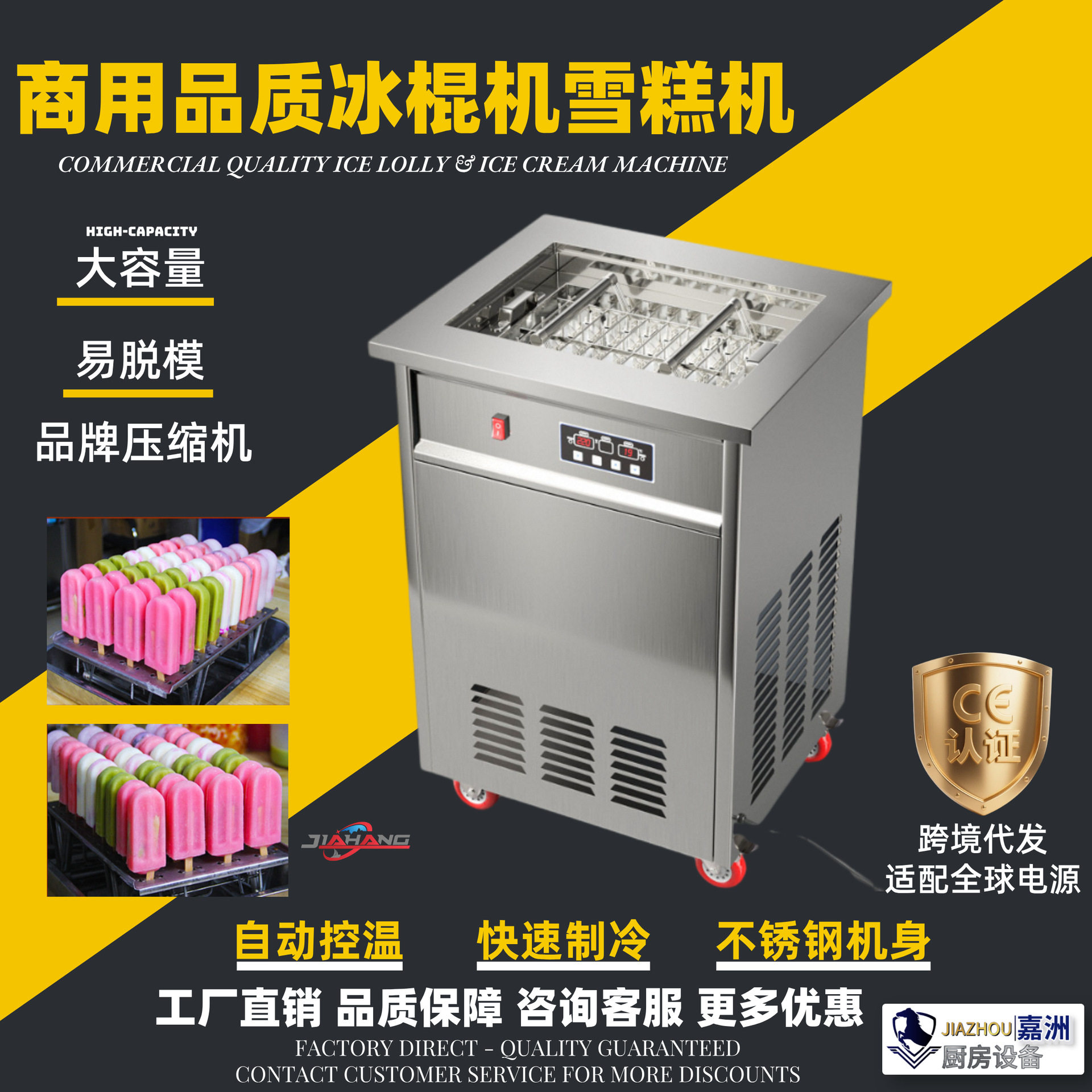 工厂直销商业冰棍机器全自动新雪糕机跨境热卖水果老式冰棒机批发