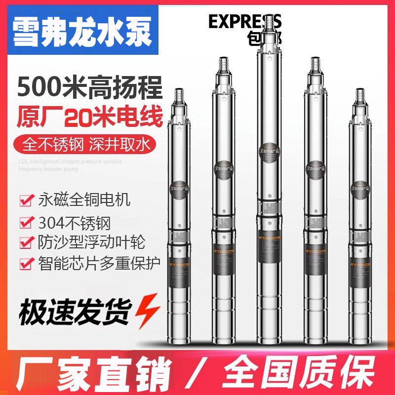 4KW潜水泵深井泵/380V不锈钢多级叶轮200米高扬程井用潜水泵/水泵