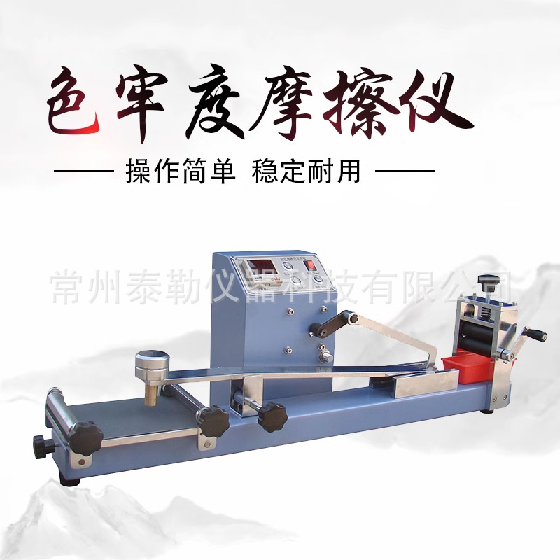 Y571B色牢度摩擦仪 干湿摩擦测试仪耐磨仪 电动 耐磨仪现货