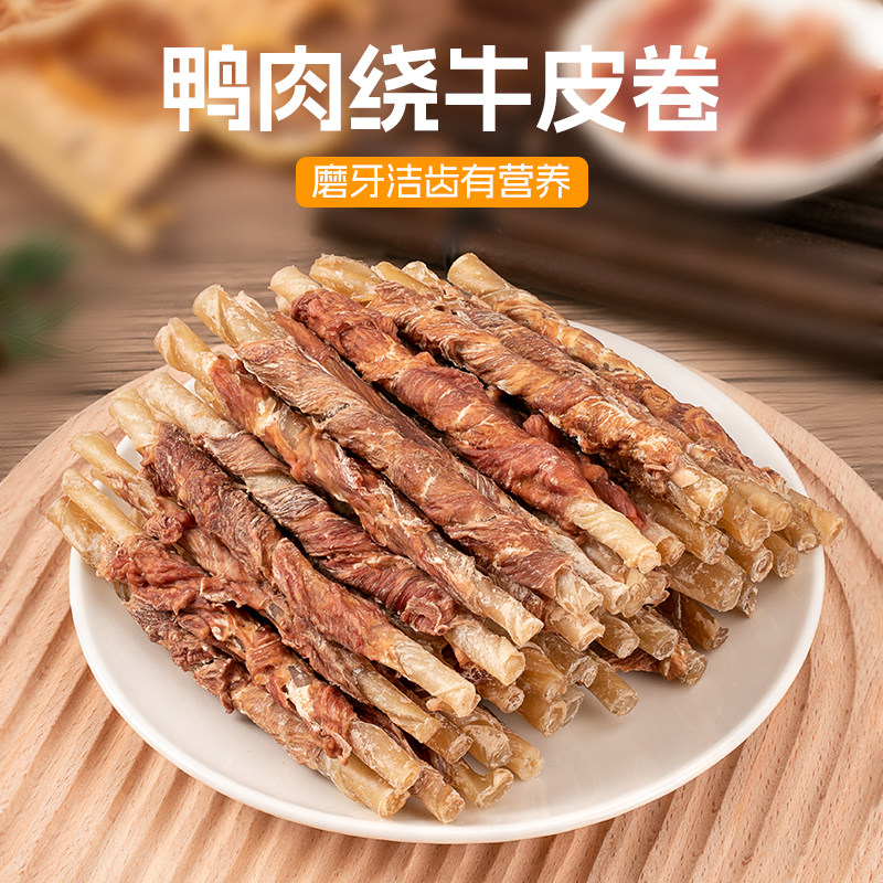 旺小食宠物狗狗零食磨牙棒肉干咬胶洁齿幼犬中小型犬鸭肉绕牛皮卷,宠物/宠物食品及用品,狗磨牙棒/洁齿骨/咬胶,淘宝优惠券,粉丝福利购,淘宝优惠卷