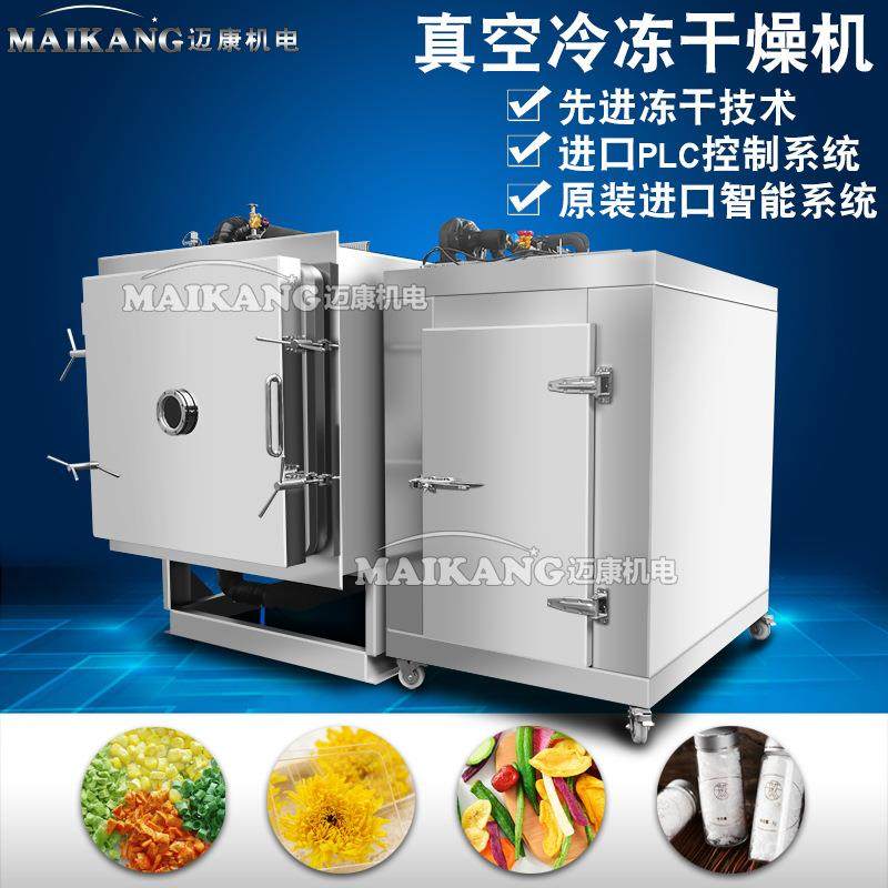 厂家销售水果脆片冻干机 大型草莓无花果真空冻干设备,机械设备,干燥机/干燥箱/烘干机,淘宝优惠券,粉丝福利购,淘宝优惠卷
