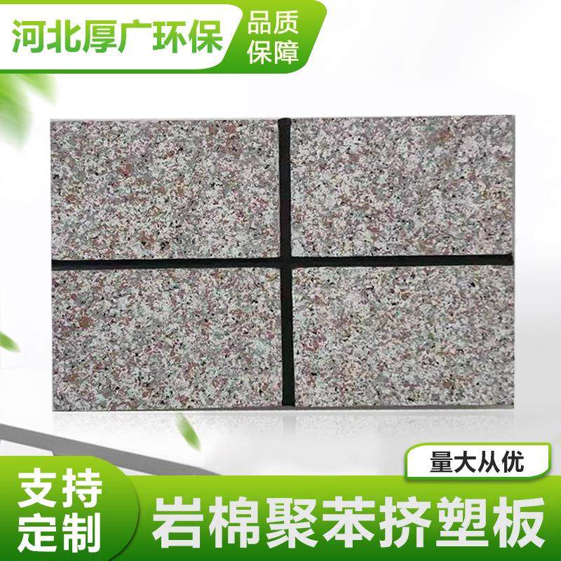厂家外墙保温装饰一体板真石漆岩棉聚苯挤塑防水隔热装饰板防火,基础建材,隔热保温片,淘宝优惠券,粉丝福利购,淘宝优惠卷