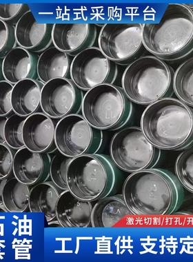 R95 R3石油套管API N80钢管 API 5СТ.N-80 R3石油套管规格多样