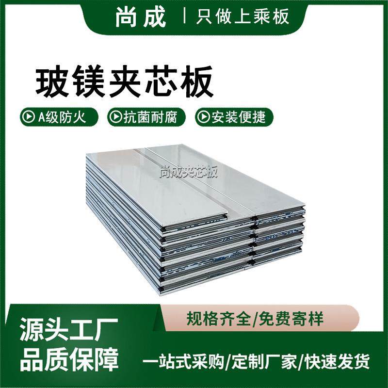 厂家50mm玻镁夹芯板 净化工程用A1级防火板 玻镁岩棉夹芯彩钢板,橡塑材料及制品,耐火材料及制品,淘宝优惠券,粉丝福利购,淘宝优惠卷