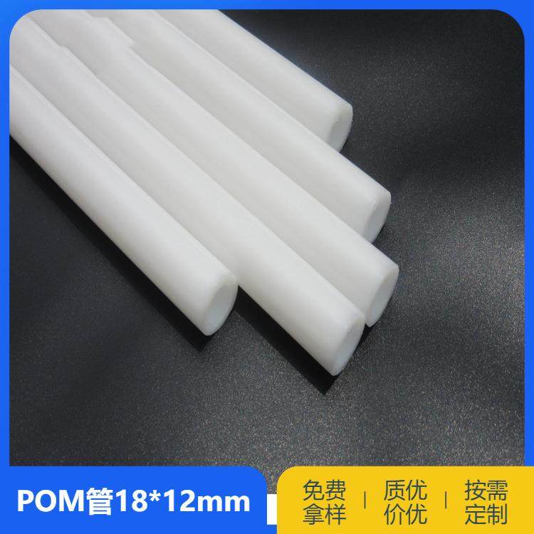挤塑厂家直供白色POM管聚甲醛塑钢管POM挤塑型材异型材 瑞展,橡塑材料及制品,塑料管,淘宝优惠券,粉丝福利购,淘宝优惠卷