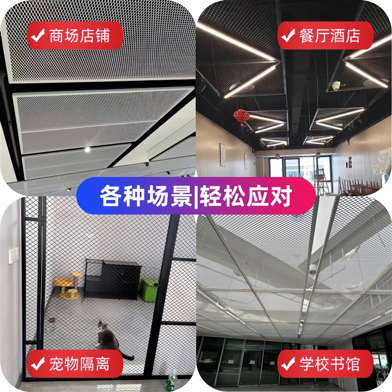 铁艺吊顶网片装饰隔断网格铝拉网装修天花菱形钢板网定制墙面挂网
