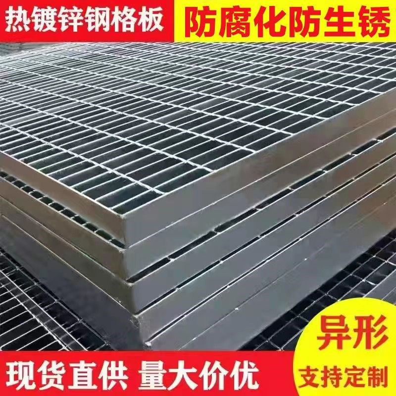 定制热镀锌钢格栅板沟盖板井盖镀锌板楼梯踏防滑板不锈钢格栅板