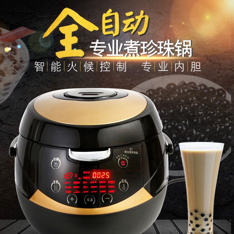 珍珠锅奶茶店煮珍珠锅商用全自动煮西米芋圆智能保温珍珠机
