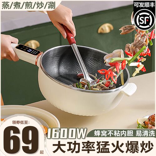 多功能电炒锅家用蜂窝不粘锅炒菜电锅爆炒一体Q式宿舍电火锅大功