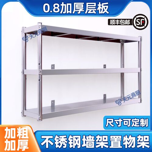 08板特厚不锈钢壁挂式上墙货架置物架定制微波炉吊架W厨房收纳储