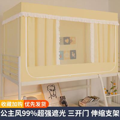 法式无涂层免安装大学生宿舍蚊帐上铺全包一体式床帘遮Z光窗帘伸