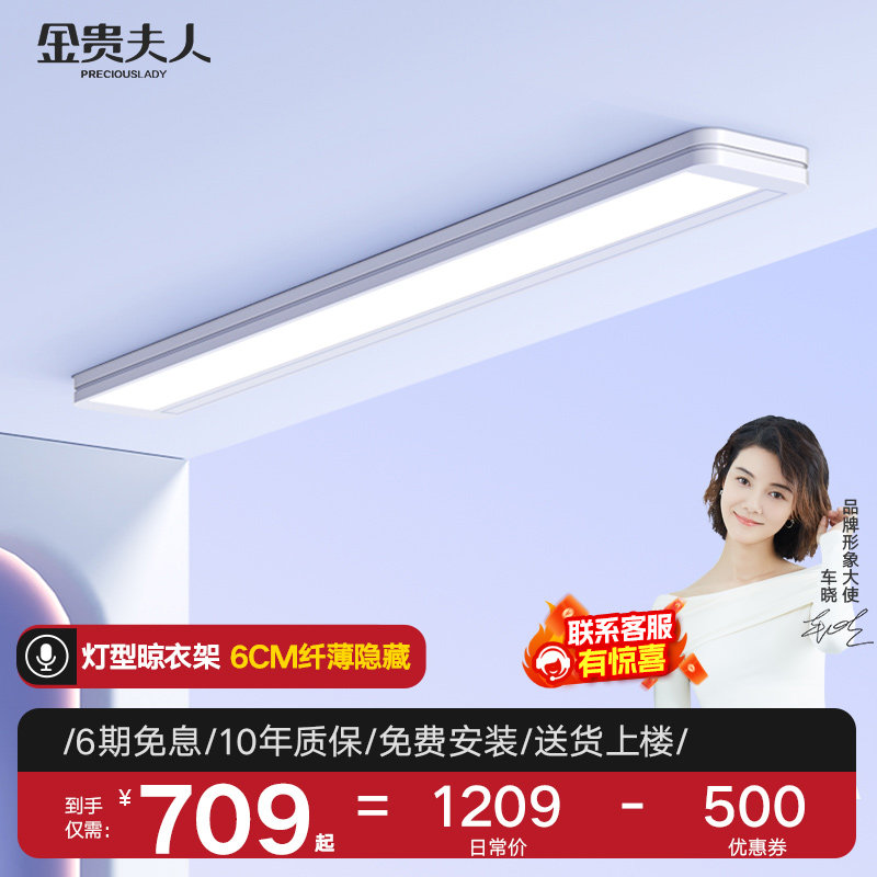 单杆电动家用晾衣架小q型自动隐藏升降隐形阳台智能侧装晾晒衣杆