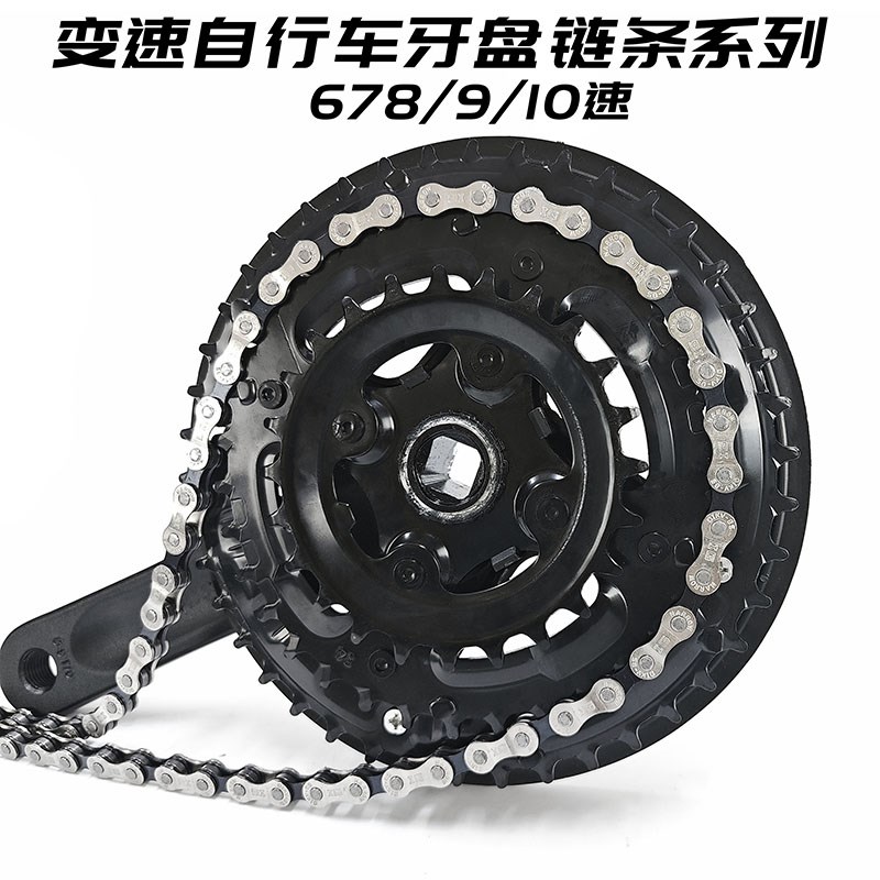 山地车牙盘中轴链条工具42/48齿方孔牙盘6/7/8/9/10/11速牙盘链条