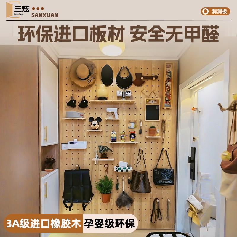 洞洞板置物架入户玄关门后墙上置物架免漆板橡胶木实木Z定制收纳图片