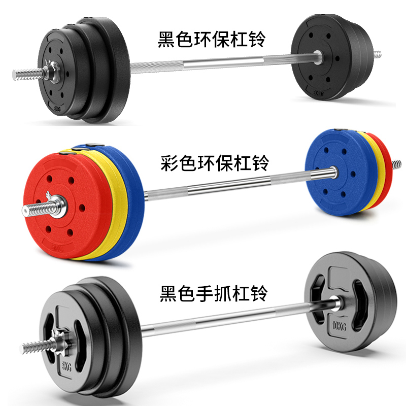 杠铃套装男士家用健身扛铃深蹲举重健身器材环保商用小孔卧推杆铃