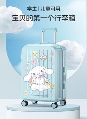 儿童行李箱女202k4秋新款小型轻便20寸登机箱结实耐用学生拉杆箱