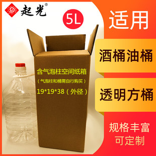 2.5升5升10斤桶包装箱豆油桶酒桶快递专用打包发货用五层运输纸箱