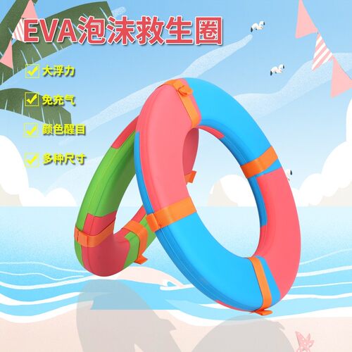 EVA游泳圈成人加厚免充气跟屁虫浮圈儿童泳圈大人V泡沫实心救生圈