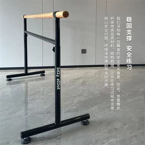 舞蹈把杆旋转收纳可移动成人儿童压腿把杆练V功教室房专业