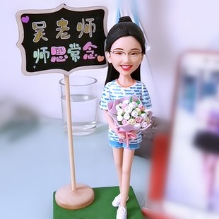 教师节礼物送女老师男导师恩师谢师毕业退休纪念品意义手工定制18