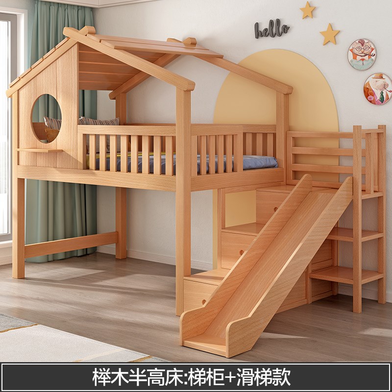 树屋床儿童高架床上床下空单上层半高榉木实木高低上下床滑梯定制