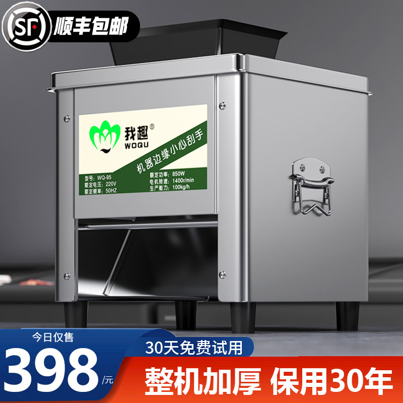 商用切肉机新款小型全自动切肉片机一体式新型切条切丝切丁不锈钢