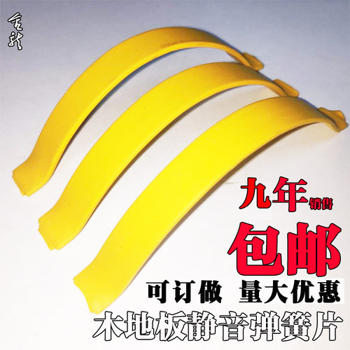 包邮静音弹簧片量l大优惠实木竹多层地板热涨冷缩弹簧钢弓片卡子