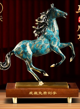 马到成功招财铜马办公室生肖马客厅酒柜装饰乔迁开业礼Z物高档摆