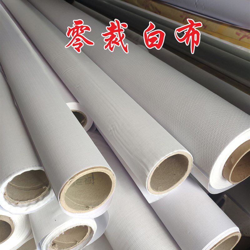 定制户外广告喷绘灯箱白布工地装修围档舞台窗帘婚庆吊顶防水防尘