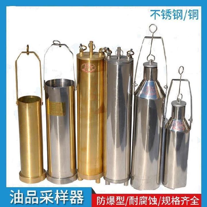 汽油油罐取样桶加油站采样瓶w上口取水器湖泊石化留样桶油壶油罐图片
