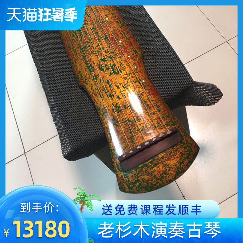 奈乐古琴 老杉木收藏演奏古琴 伏羲式混沌式落P霞式 竹节式 犀皮