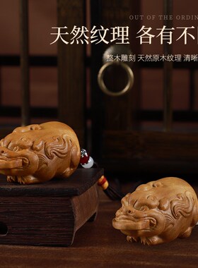 天然金丝楠木招财貔貅手把件摆件家居客厅玄关办公室装饰品礼品