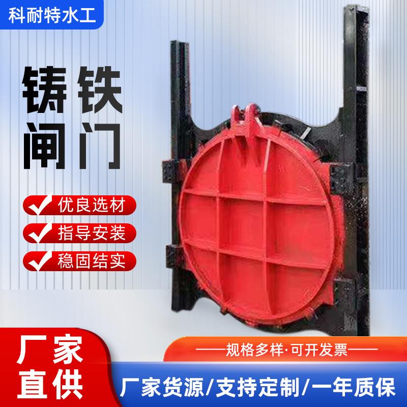 铸铁机闸一体圆闸门厂家配置QL-SD-0KN手电两用螺杆式启闭机闸门