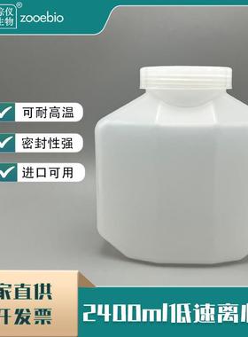 2400ml大口离心瓶湘仪通用大容量2L离心杯湘仪L720R-3可用离心管