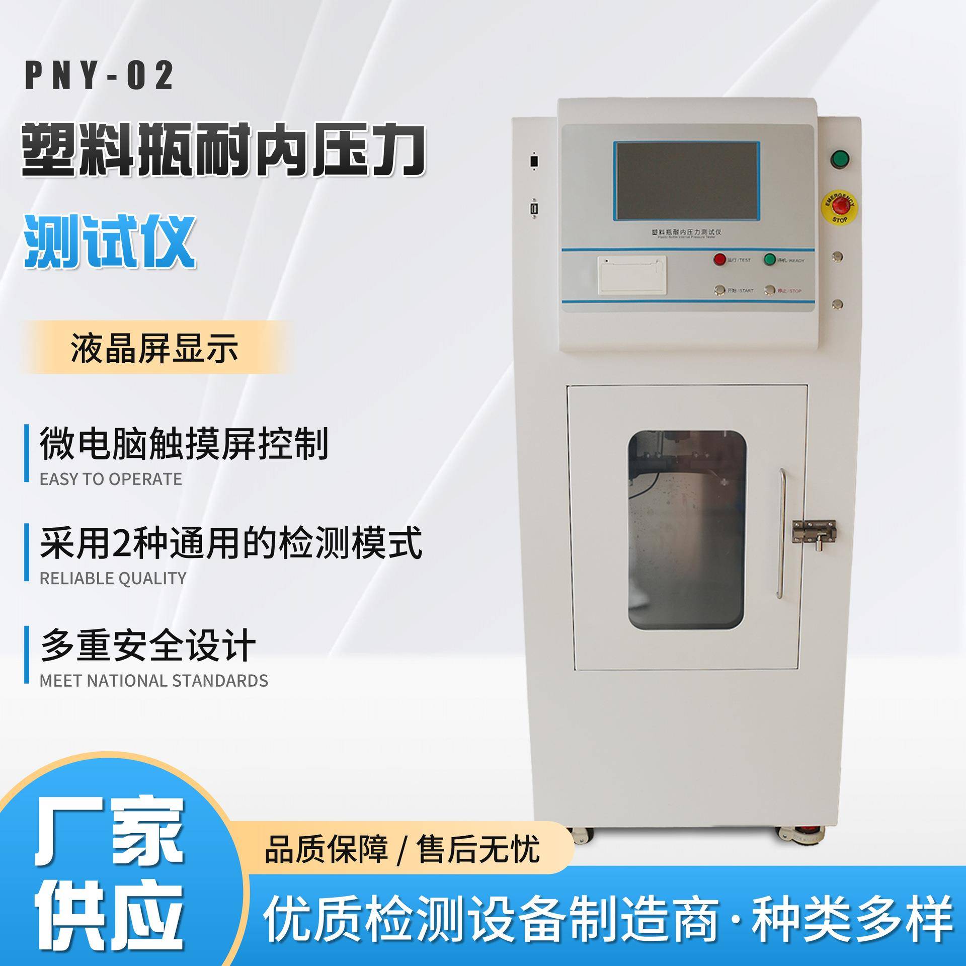 塑料瓶耐内压力测试仪碳酸饮料PET瓶爆破试验机爆瓶测试仪