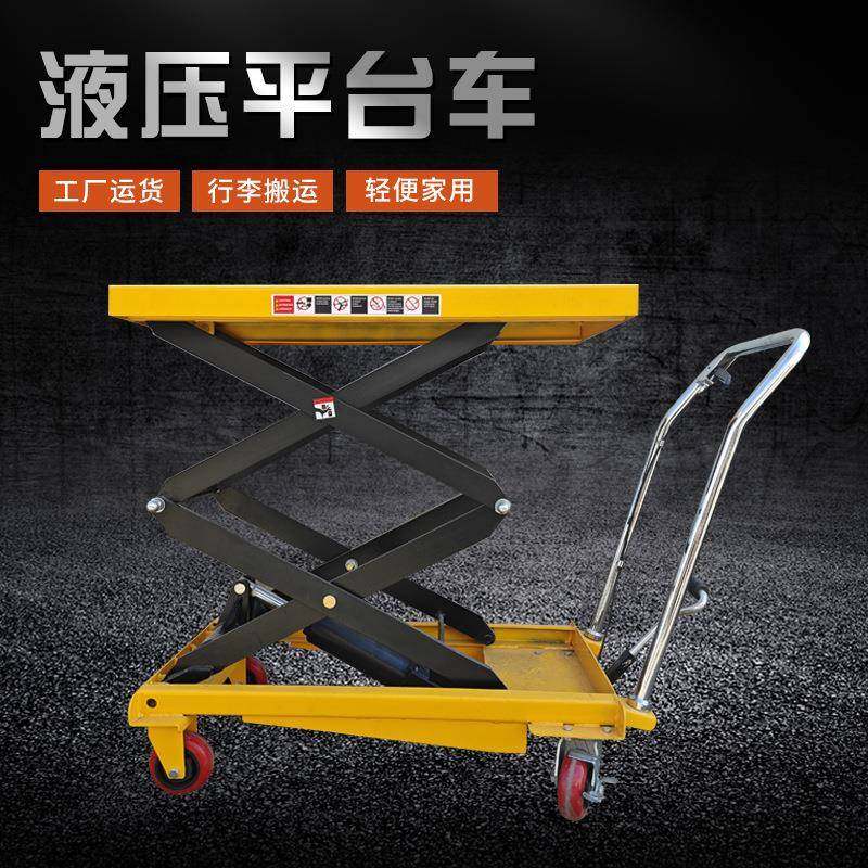 手动液压平台车升降手推车手动平台车移动搬运升高搬运平板车