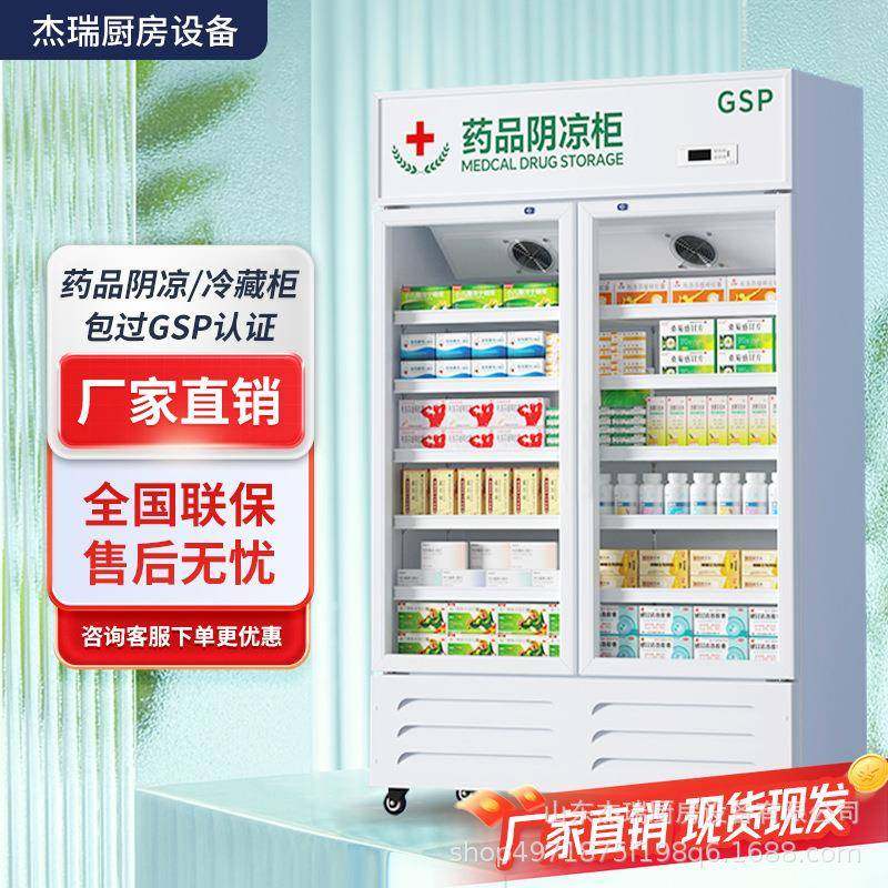 医药保温疫苗展示柜药品智能保温保温冷藏柜质量保障,清洗/食品/商业设备,其他食品加工设备,淘宝优惠券,粉丝福利购,淘宝优惠卷