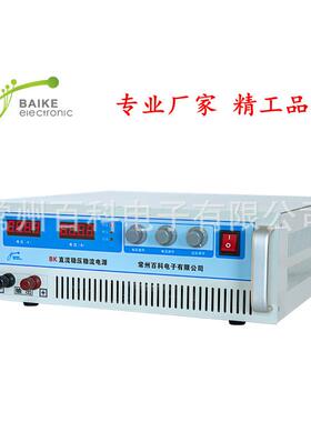 厂家供应可调直流稳压电源30V30ABK3030HT高压