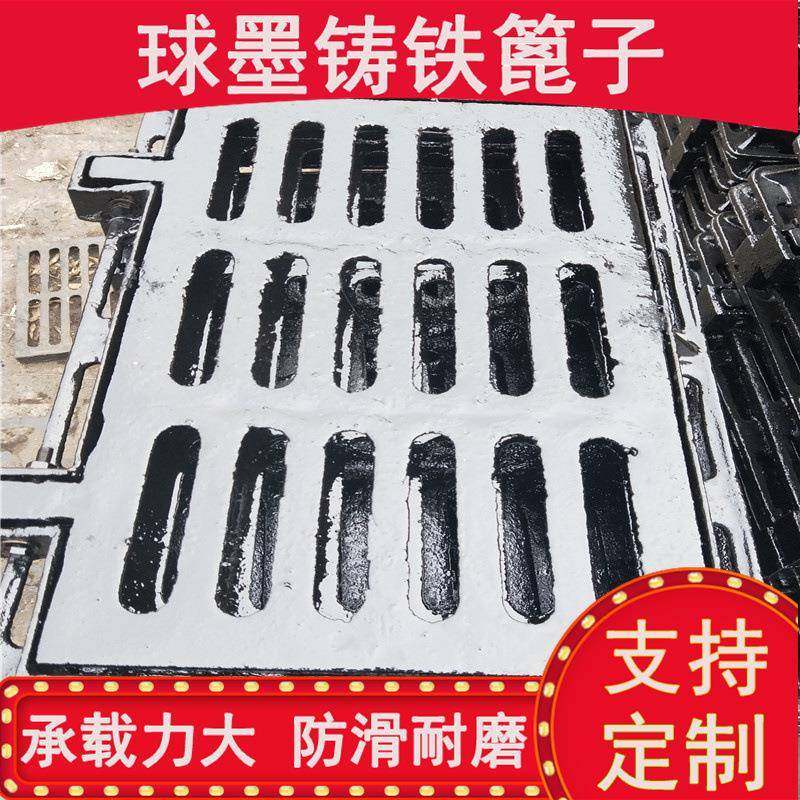 球墨铸铁雨水篦子地下车库用排水沟盖板现货供应铸铁单篦子套箅子