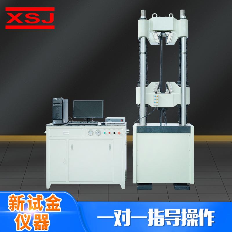 微机控制电液伺服万能试验机WAW-E系列电液伺服万能试验机