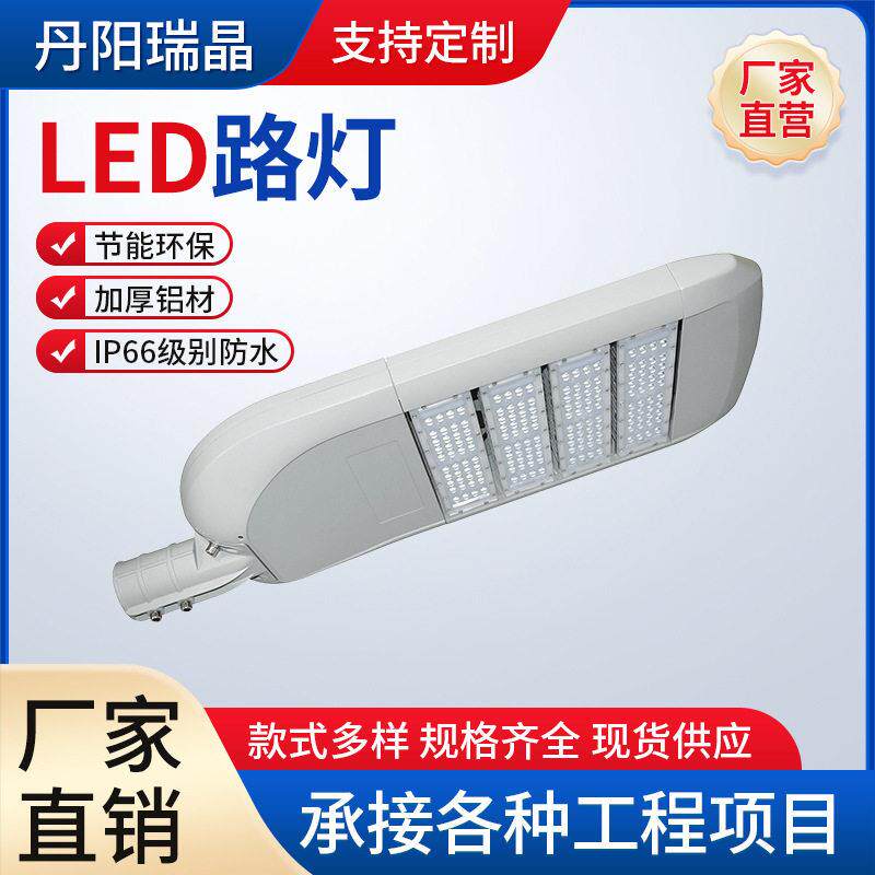 市电路灯LED路灯太阳能路灯外壳杆灯头模组路灯路灯套件