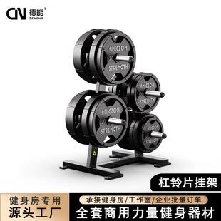 杠铃片收纳架器材架子哑铃片放置挂架家用杠铃杆奥杆存放存储托车